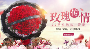 福建宁德蕉城区飞鸾镇鲜花速递